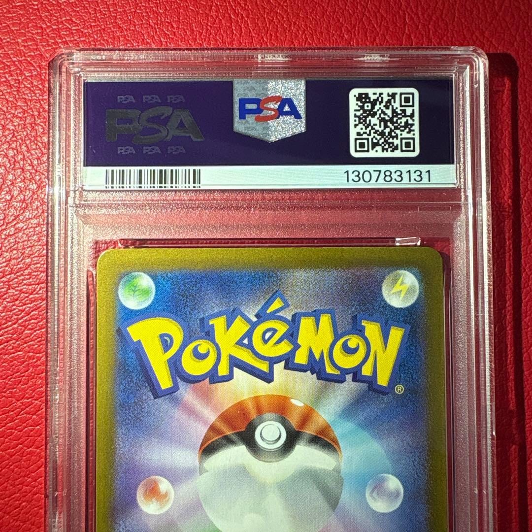 リーフィアex SAR PSA10 テラスタルフェスex収録カード