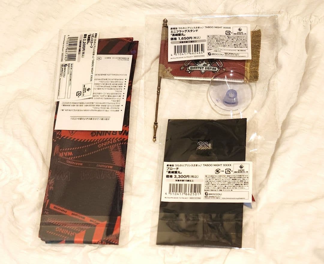 うたプリ タブナイ 黒崎蘭丸 3点セット