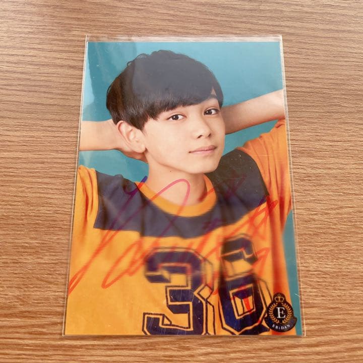 宮世琉弥 サイン えびせん 元M!LK