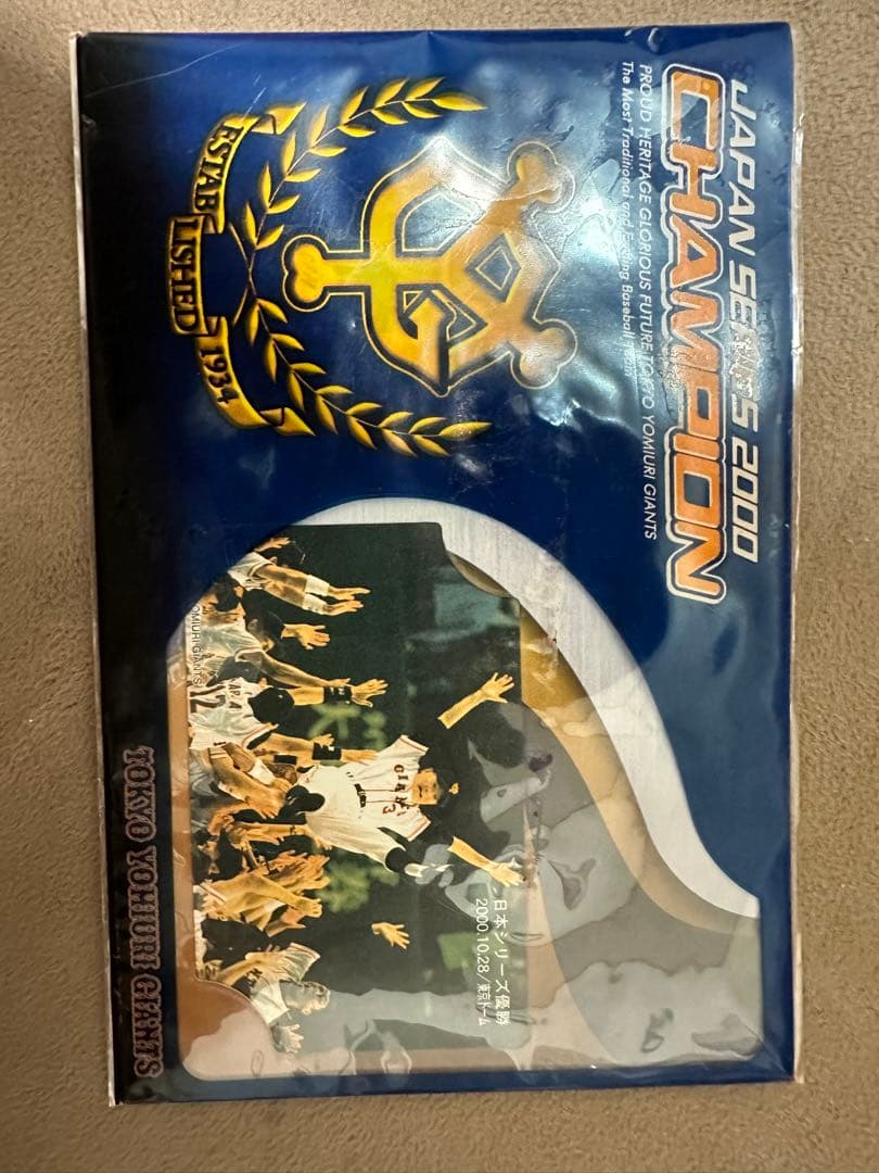 巨人　優勝　　長嶋茂雄