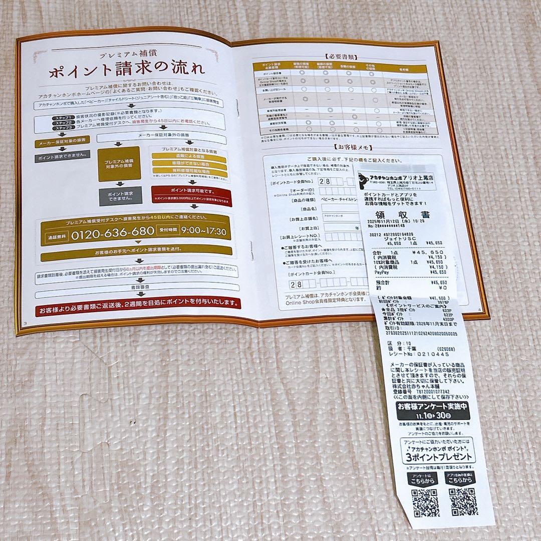 ジョイトリップ アドバンス plus エッグショックSC セレーノグリーン