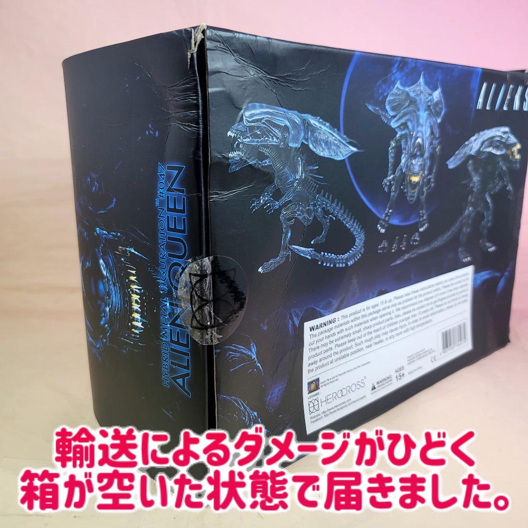 【HEROCROSS】新品 正規品 ALIENS エイリアンクイーン フィギュア