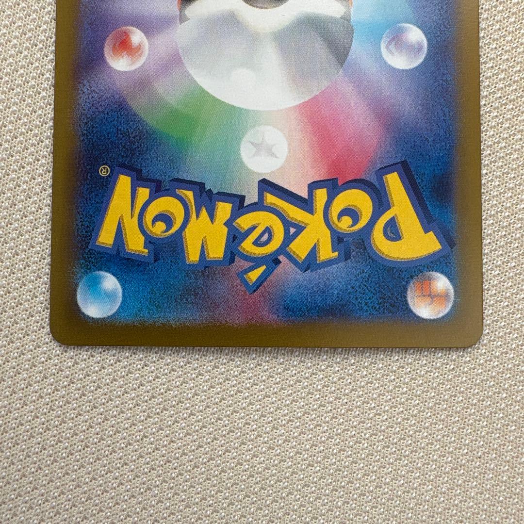 ポケモンカード　バトルパートナーズ　SAR 4種セット