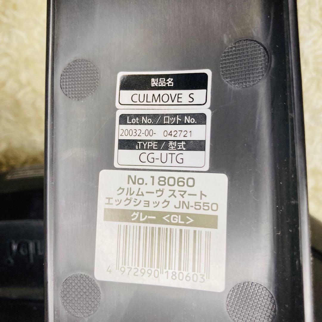 【極美品】combi コンビ クルムーヴスマート JN-550 シートベルト固定