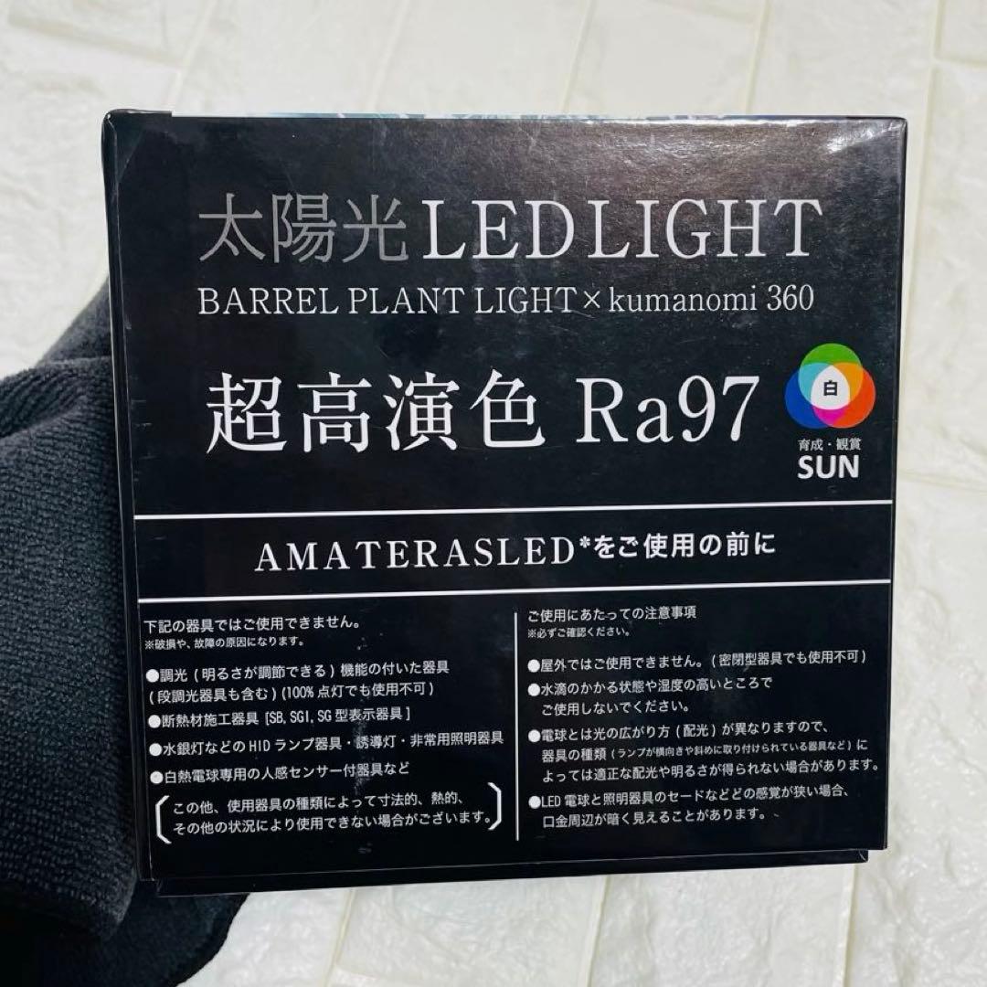 ADA AMATERAS LED LIGHT 水草用ライト　植物用ライト　A