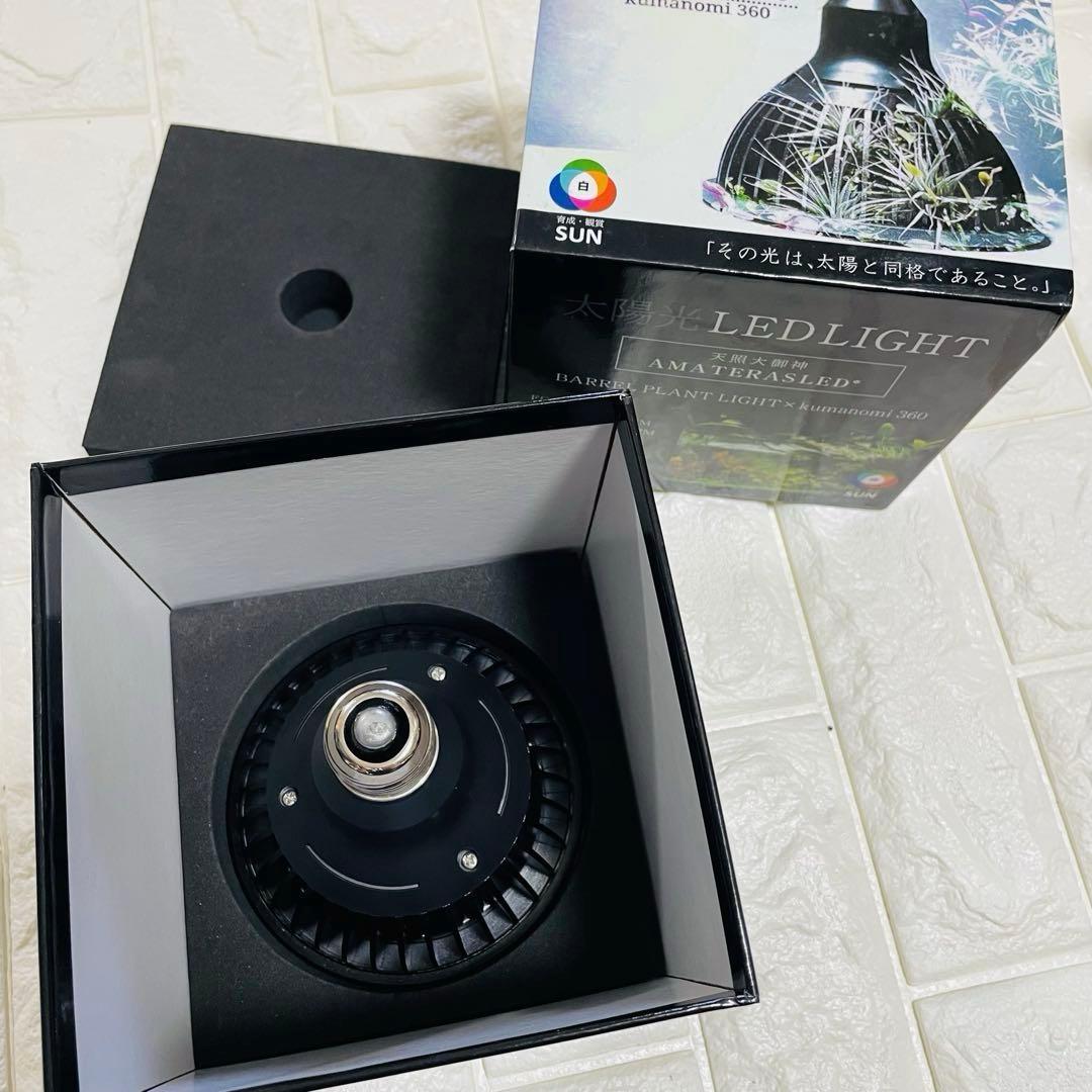 ADA AMATERAS LED LIGHT 水草用ライト　植物用ライト　A