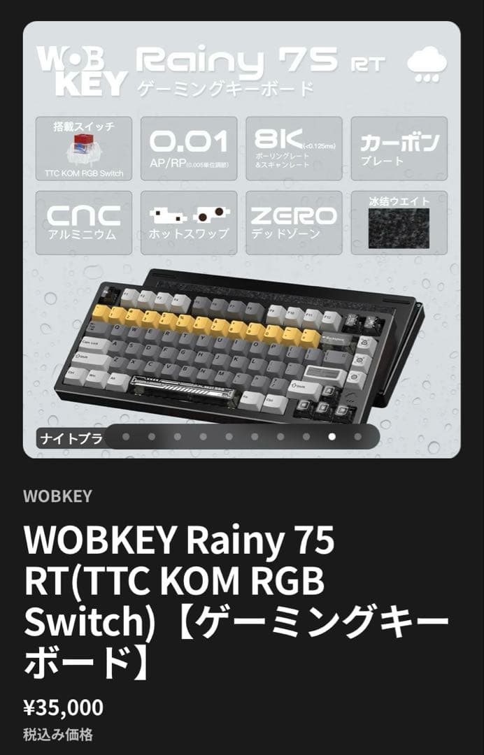 WOBKEY Rainy75 RT Pro ミッドナイトブラック