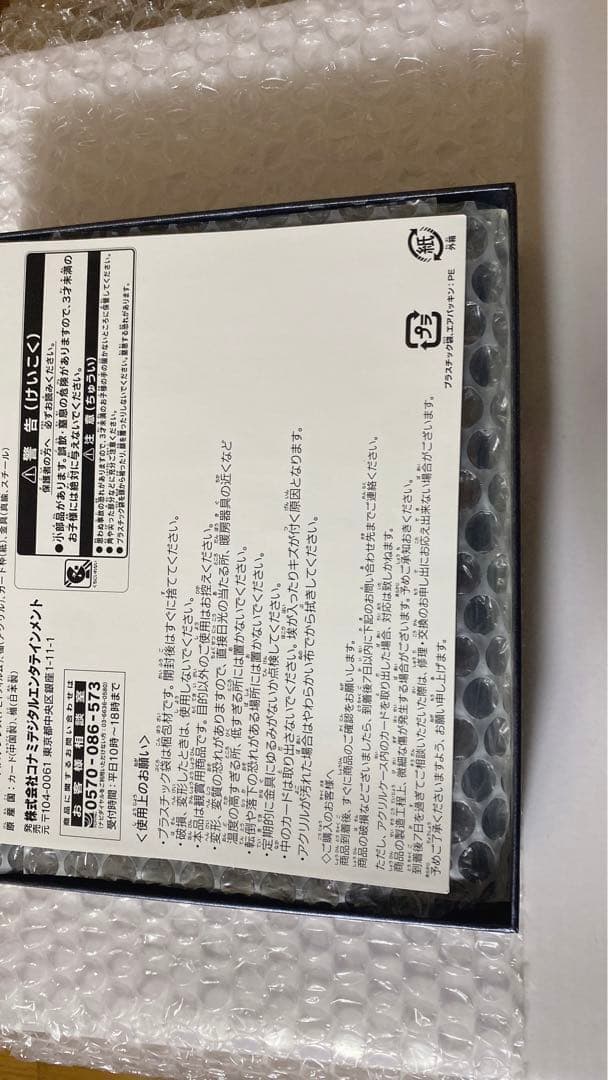 大幅値下 10000名様限定 当選品 ブラック・マジシャン・ガール ステンレス製