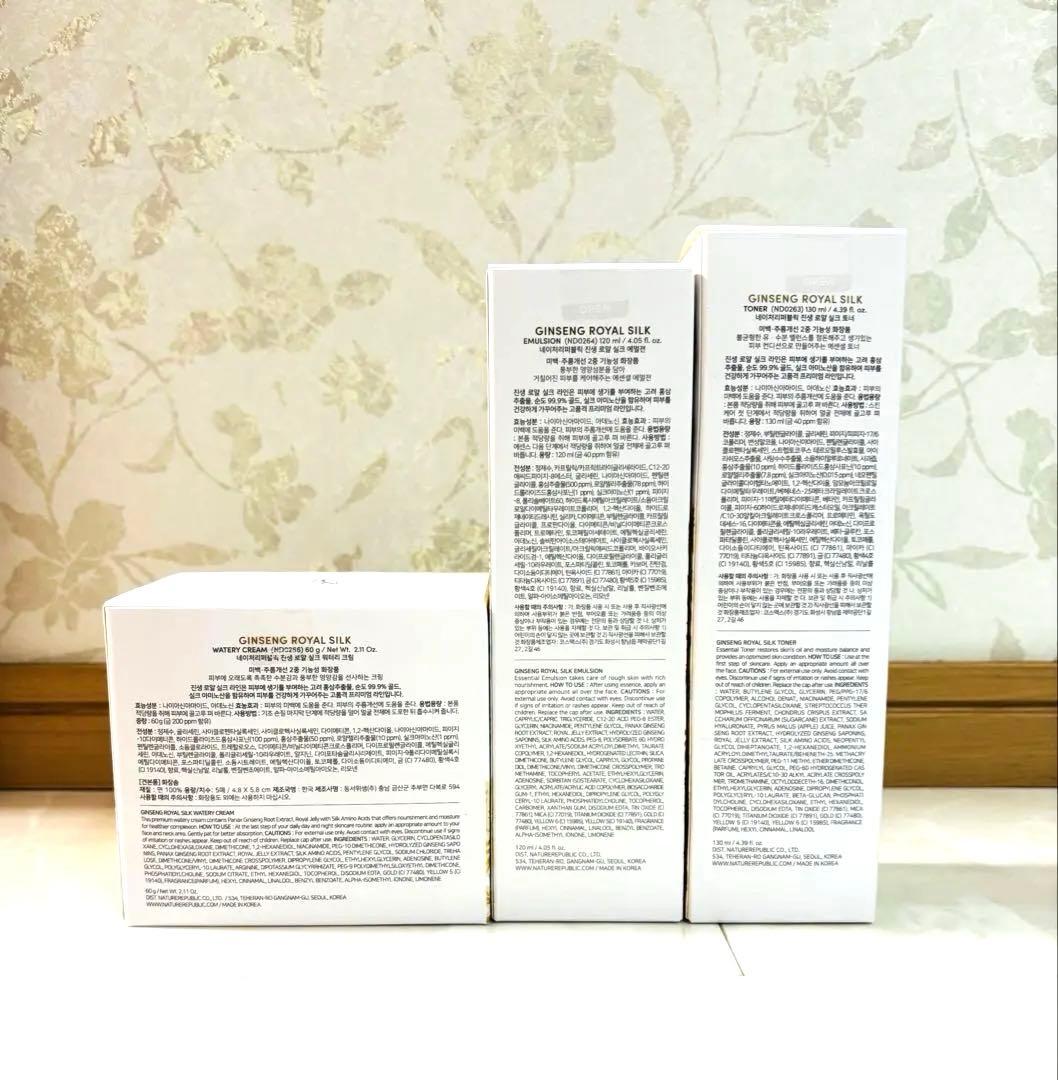 ネイチャーリパブリック ジンセンロイヤルシルク 3点セット☆