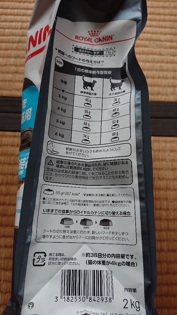 ♥️⸜(*ˊᵕˋ*)⸝‬♥️ ロイヤルカナン