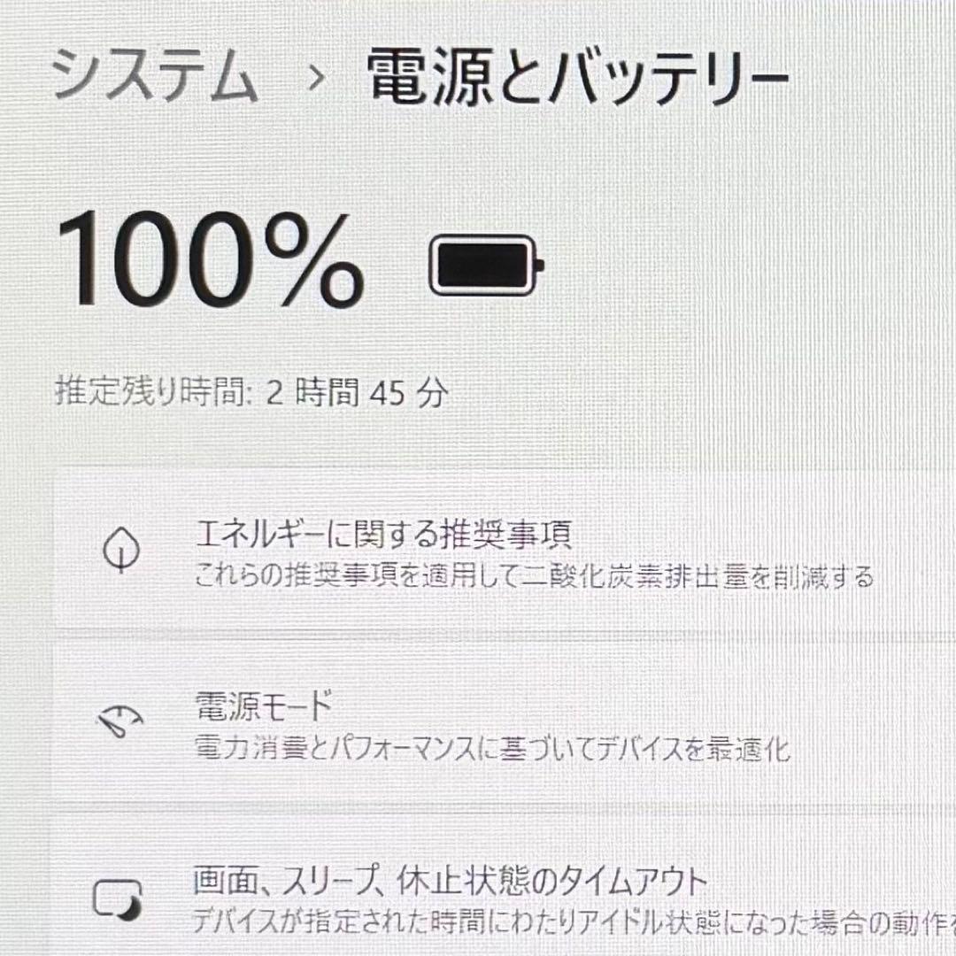 レッツノート CF-SV9 i5 メモリ16GB SSD256GB Office