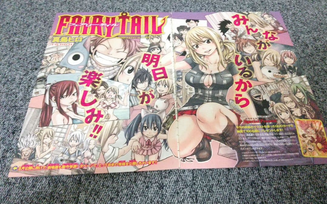 週刊少年マガジン FAIRY TAIL 真島ヒロ♡ 表紙 巻頭カラー 切り抜き♪