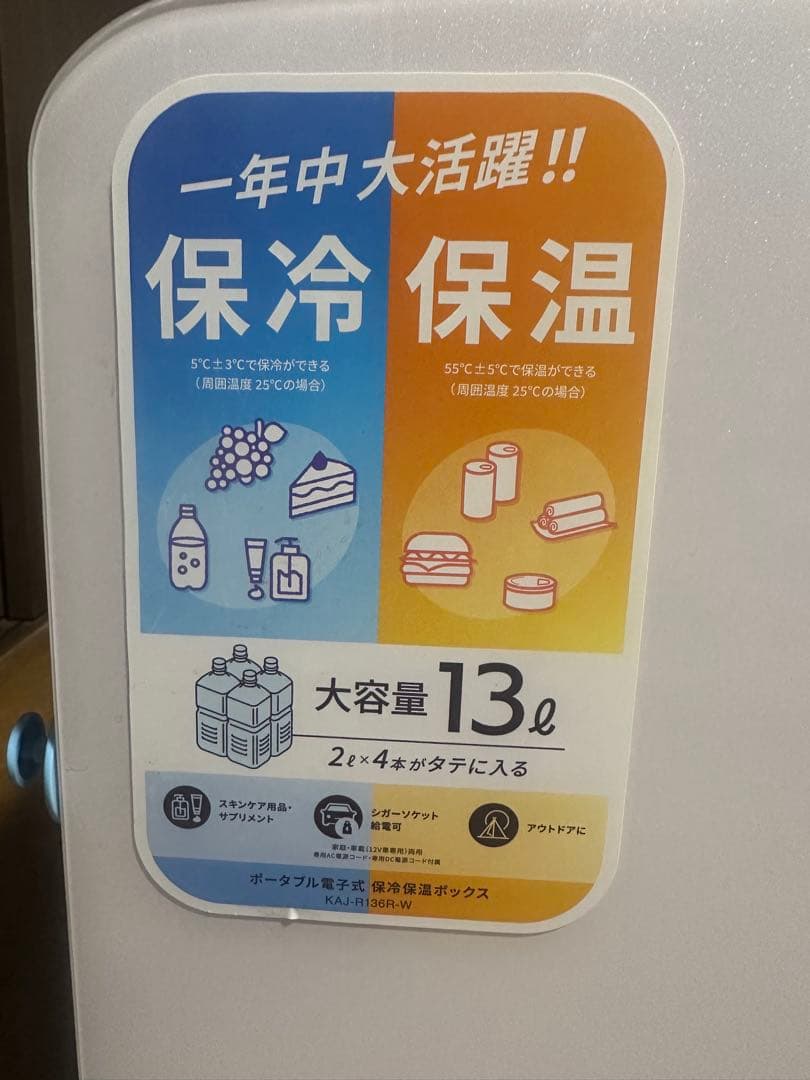 株式会社オーム電機製、温&冷庫13リットル^_−☆