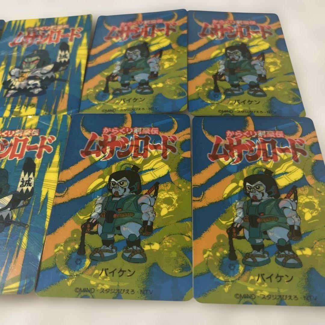 からくりあ剣豪伝ムサシロード　ハンゾウ　コンドウ　バイケン　カード　シール　レア