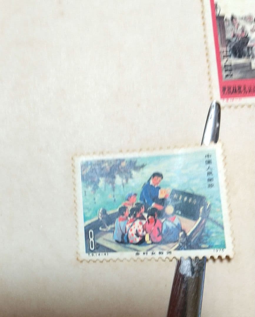 中国 共産党 切手 RED CHINA