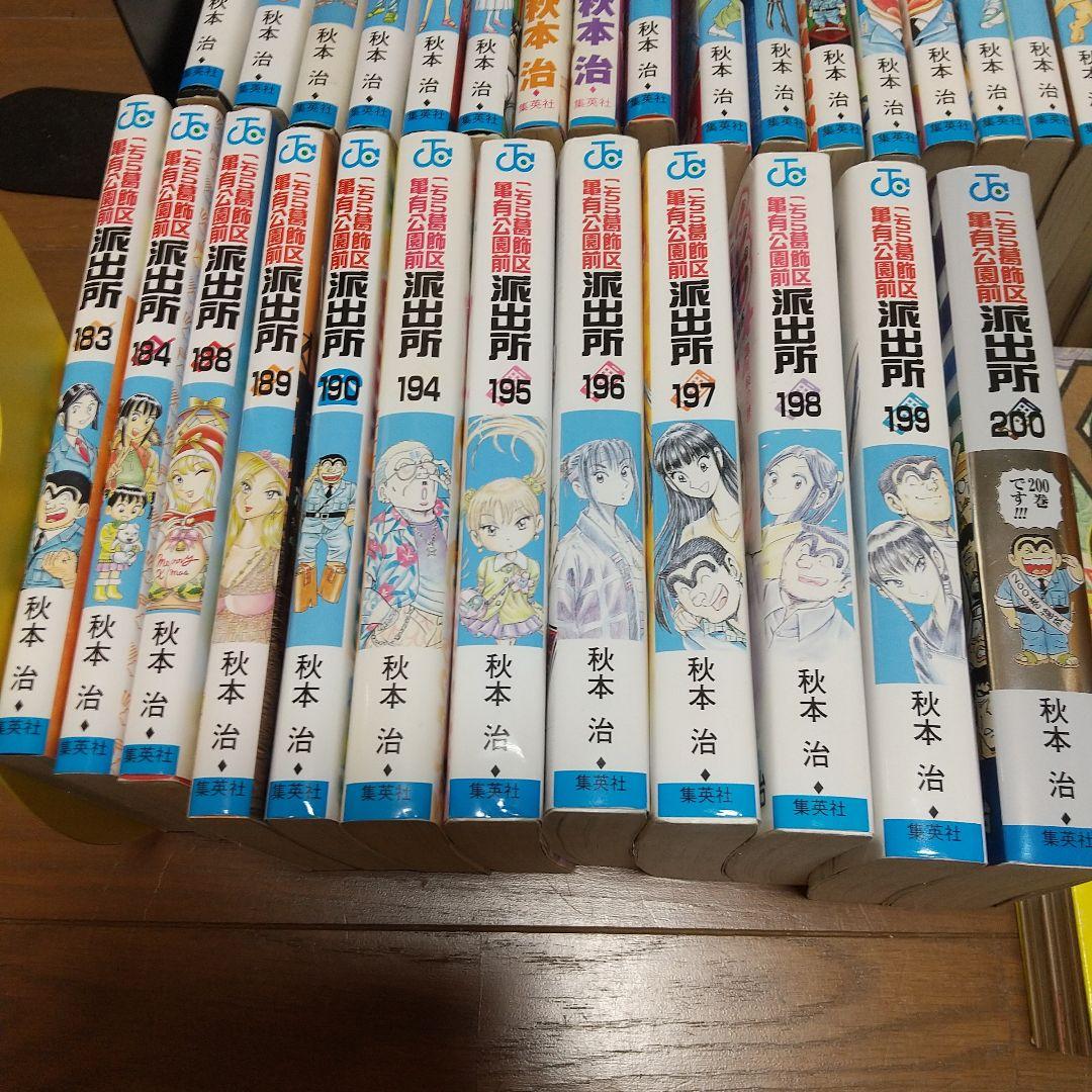 ②こちら葛飾区亀有公園前派出所 188冊セット ①②セット同時購入お願い致します