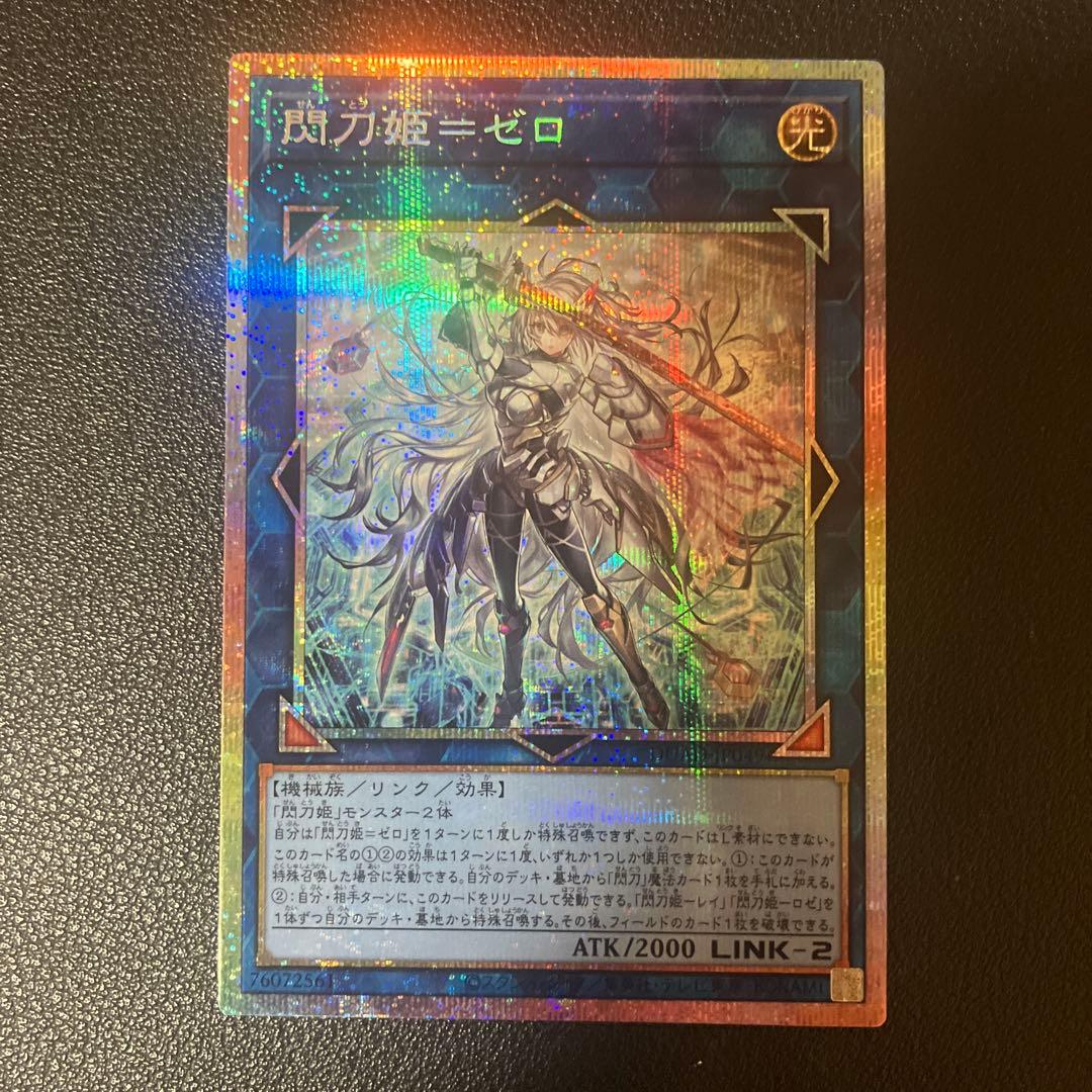 閃刀姫　ゼロ　プリズマ