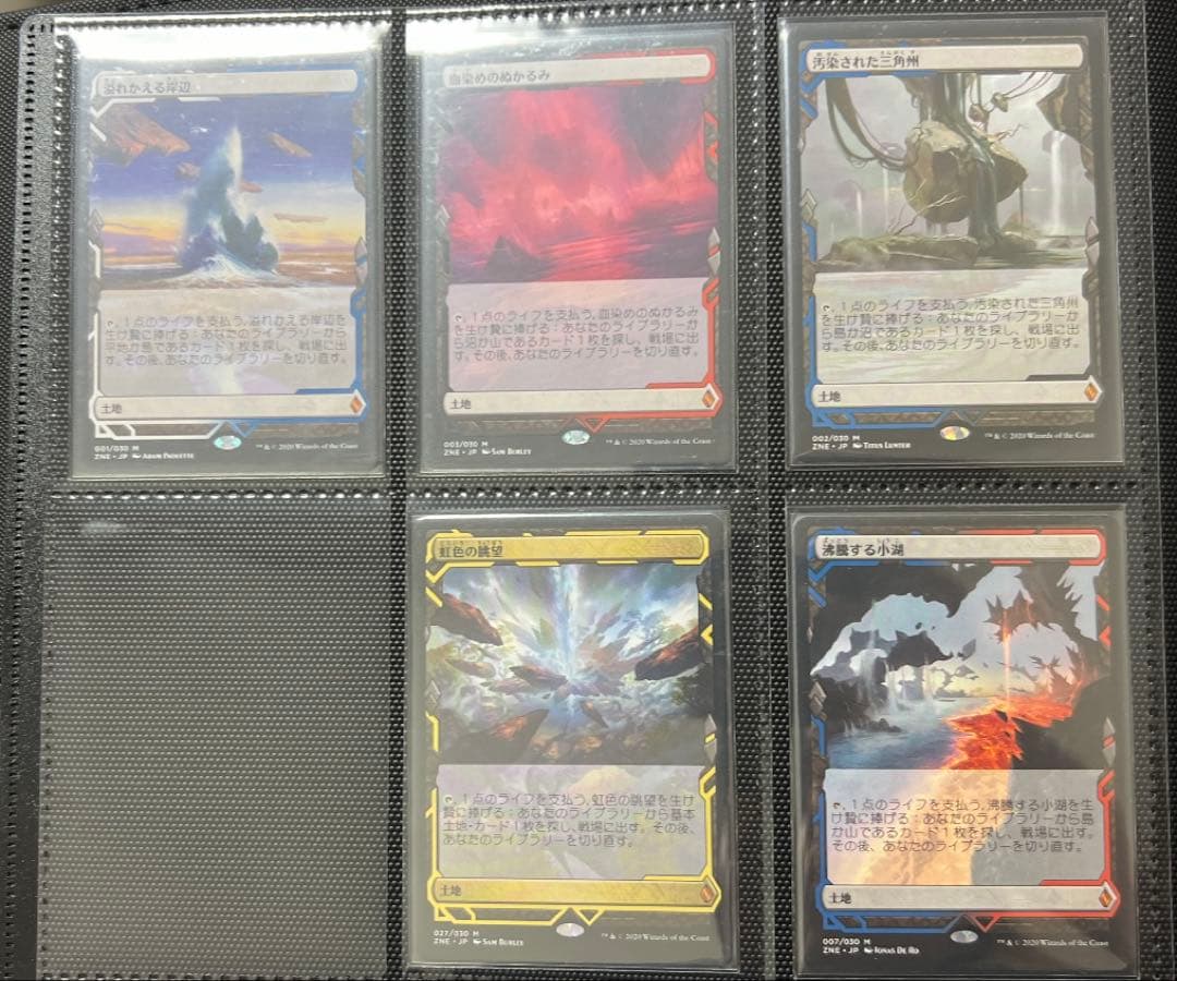 MTG ZNE フェッチランド　5枚セット