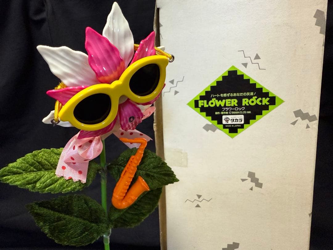 フラワーロック　カトレア タカラ　年代物　当時品