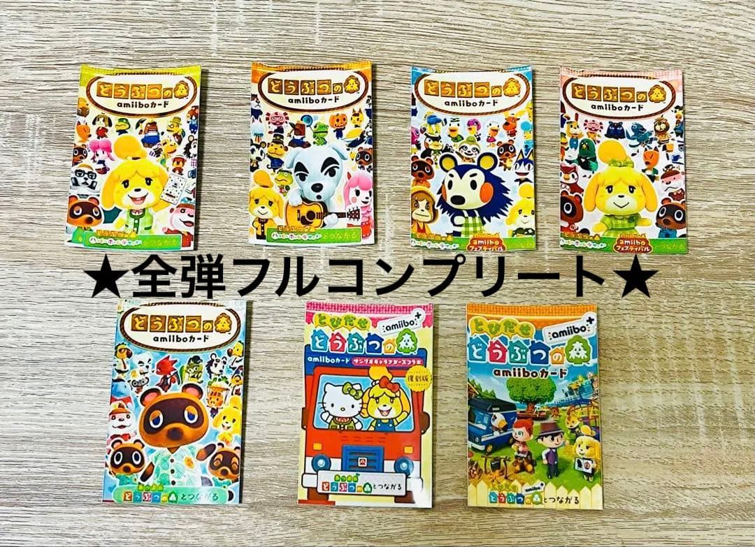 どうぶつの森　amiiboカード　アミーボカード　全弾フルコンプリート　504枚