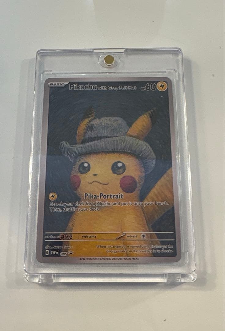 ゴッホ ピカチュウ