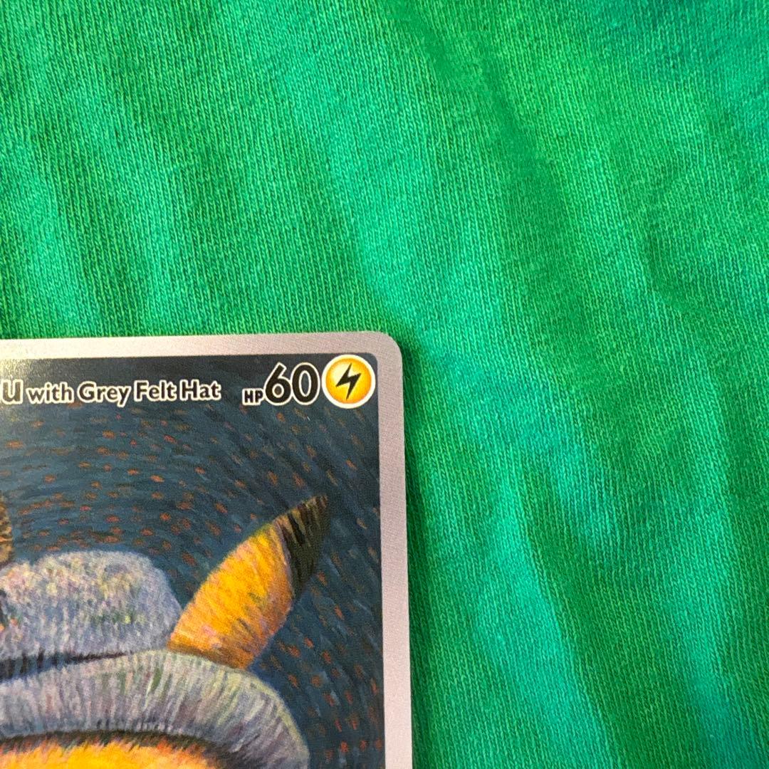 ゴッホ ピカチュウ