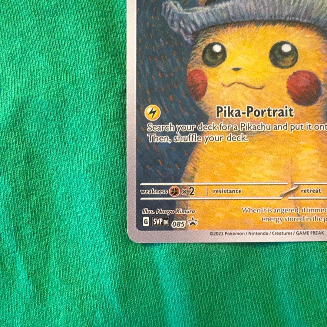 ゴッホ ピカチュウ