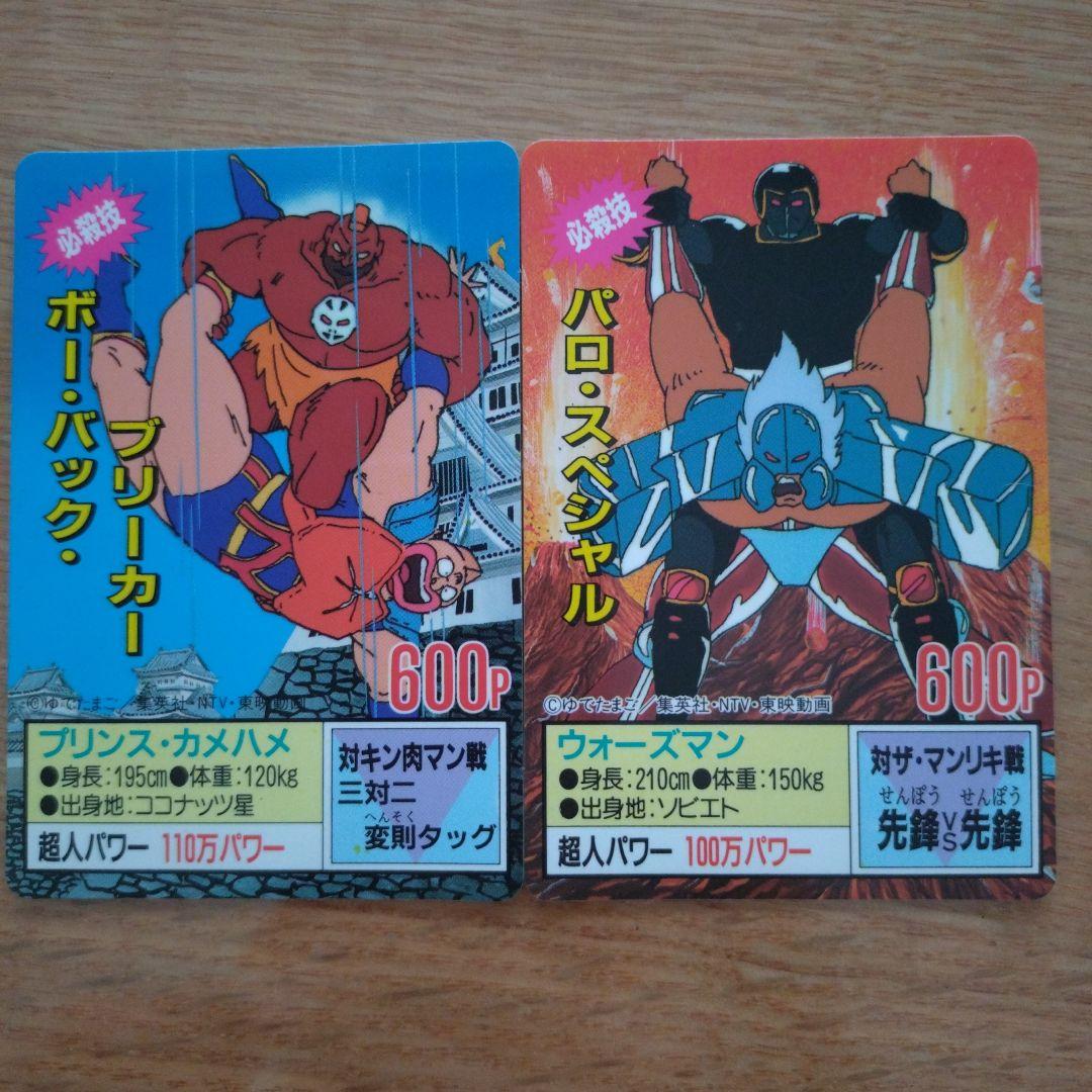 難アリ※筋肉マン カードセットまとめ売り 希少