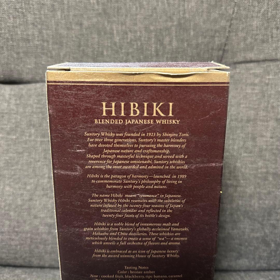 サントリー ジャパニーズウイスキー 響 21年 空瓶 非売品 タンブラー