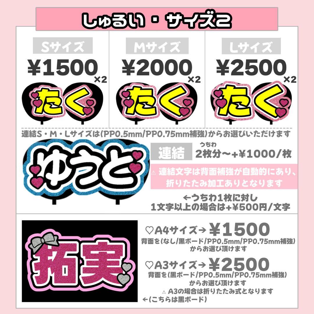 N様1/20SP削除 うちわ文字 連結文字 応援ボード オーダー うちわ屋さん