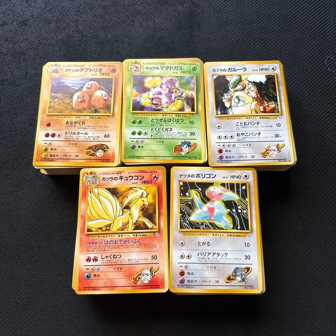 美品〜良品 ポケモンカード 旧裏 ジムリーダー わるい 約500枚 まとめ