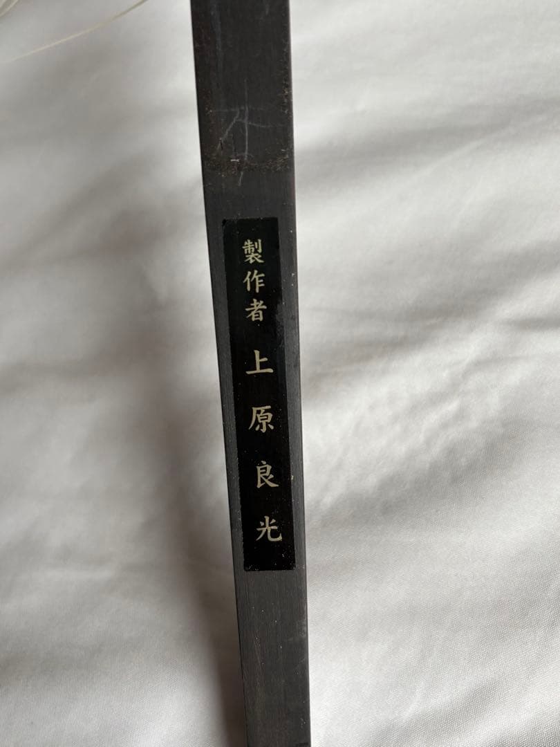 沖縄三線　上質黒木　古典　民謡