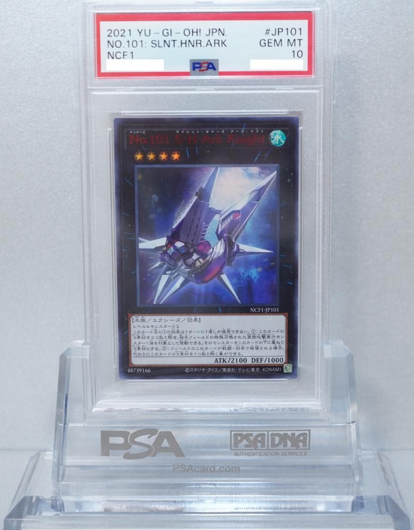 遊戯王 PSA10 完美品 ウルトラ No.101 S・H・Ark Knight