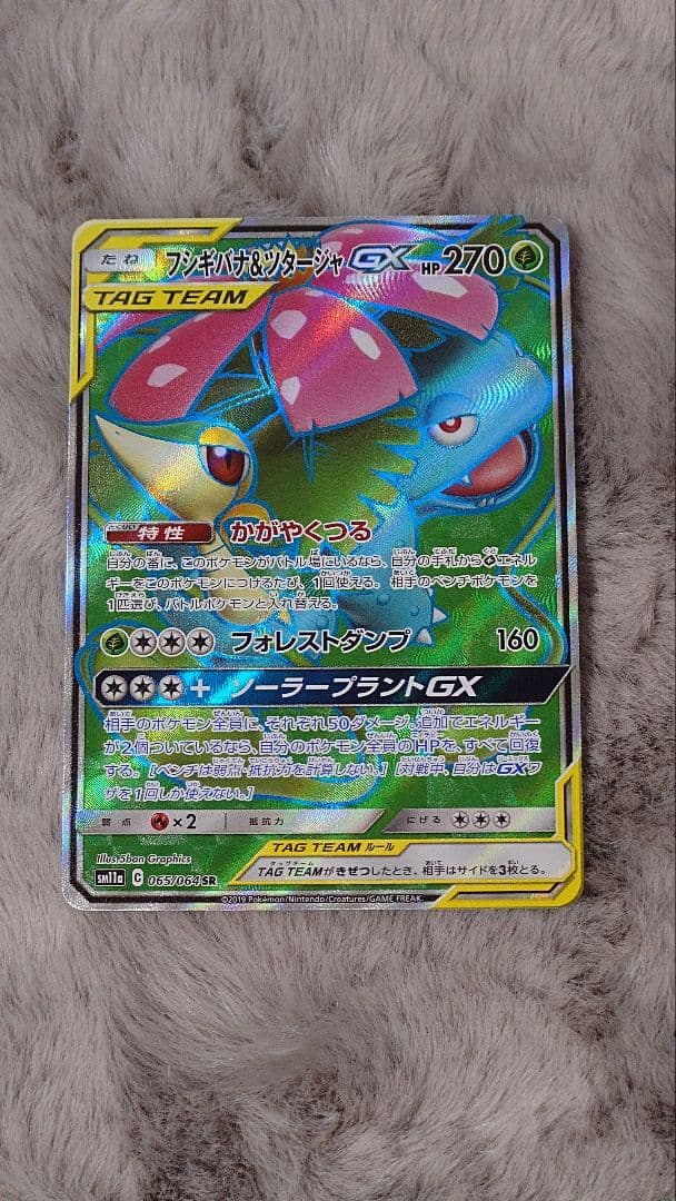 ひ*崎様 ポケモンカード　8枚セット　タッグチーム　SR HR