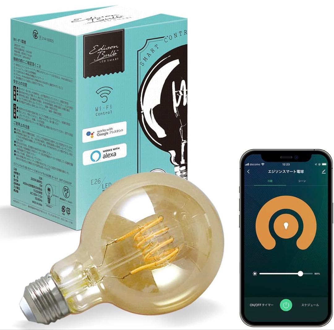 エジソンスマート E26 LED電球 5個セット