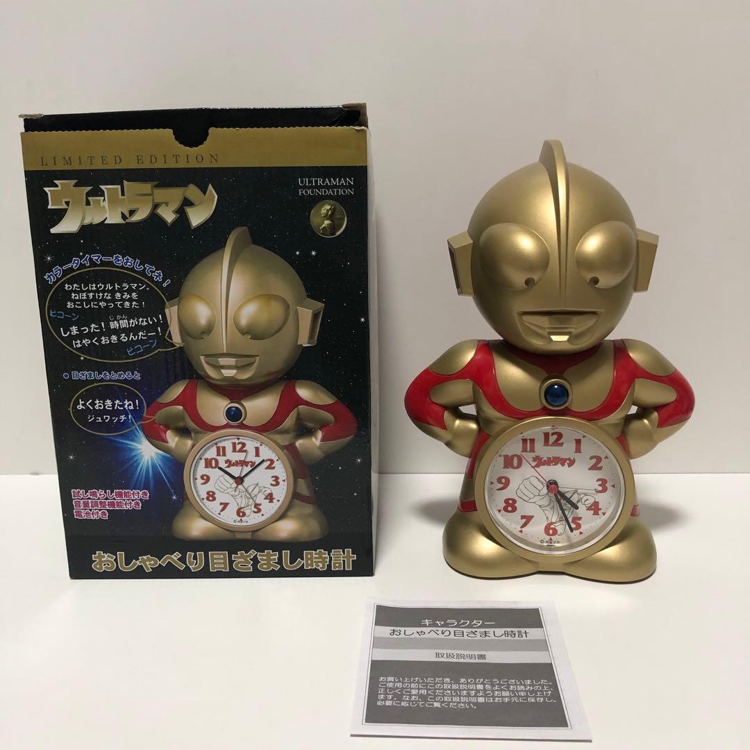 【限定】ウルトラマン　目覚まし時計　50周年限定ゴールドver 動作問題なし