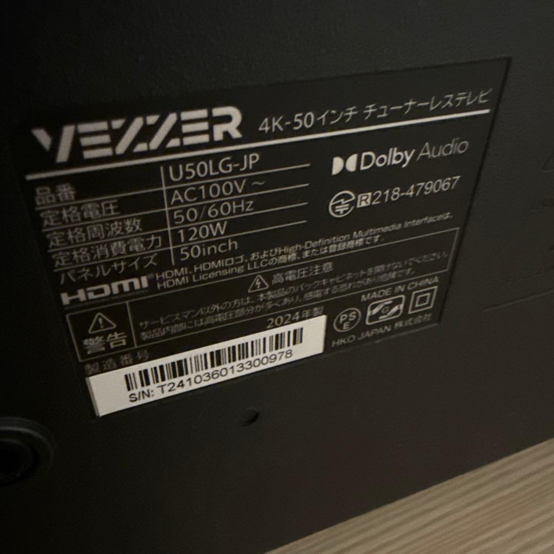 チューナーレステレビ　VEZZER U50LG-JP 2024年製