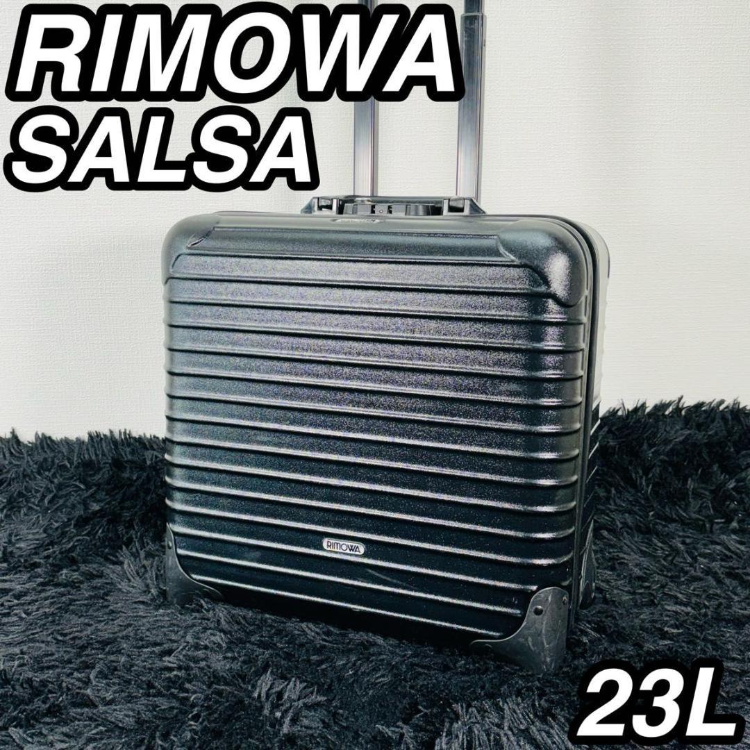 リモワ サルサ ビジネストローリー 851.40 2輪 機内持ち込み 23L