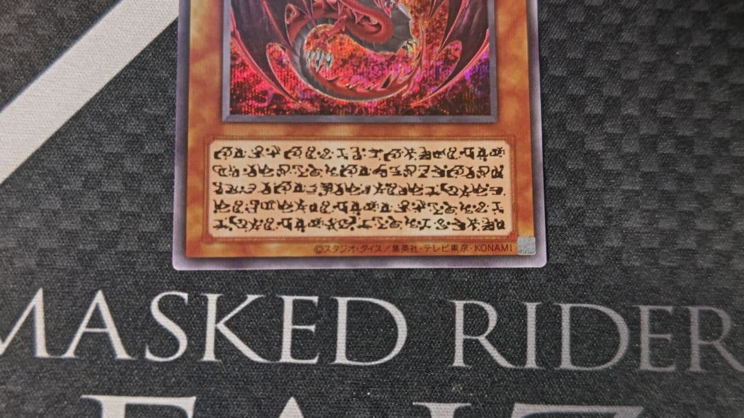 遊戯王 オシリスレッド 神炎皇ウリア 原作絵 シークレット