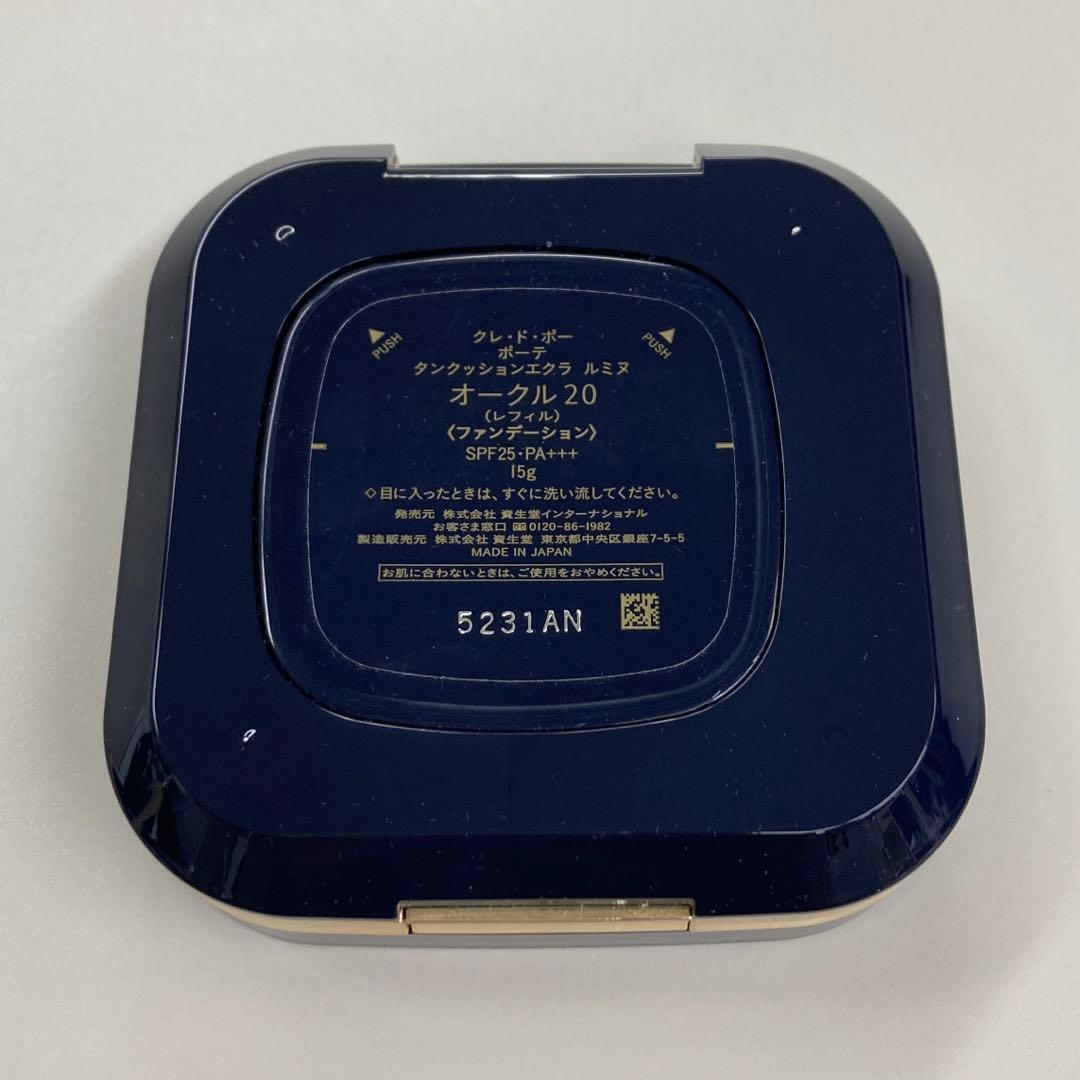 【クレ・ド・ポー ボーテ】クレド　タンクッションエクラ ルミヌ オークル20