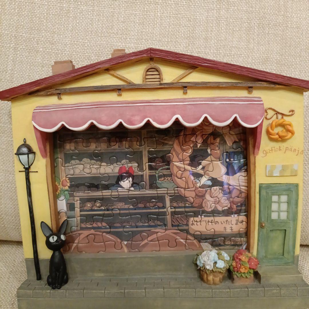 ジブリ　魔女の宅急便　フォトフレーム