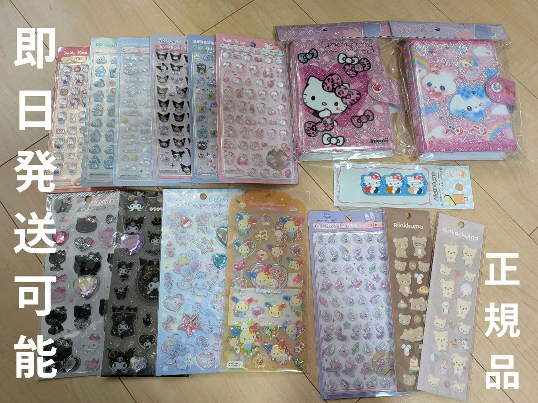 ボンボンドロップシール mini サンリオ 正規品