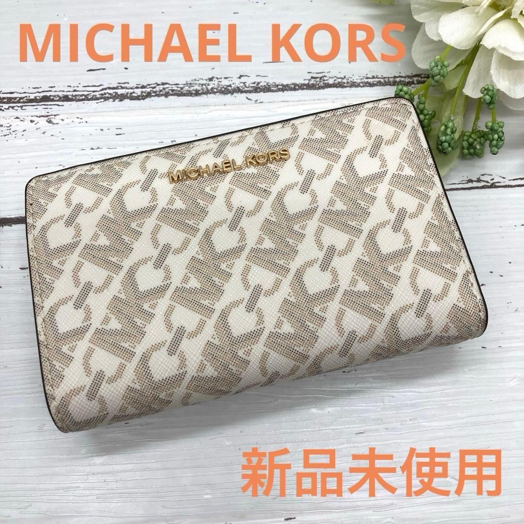 新品未使用❣️MICHAEL KORSマイケルコース エンパイア二つ折り財布