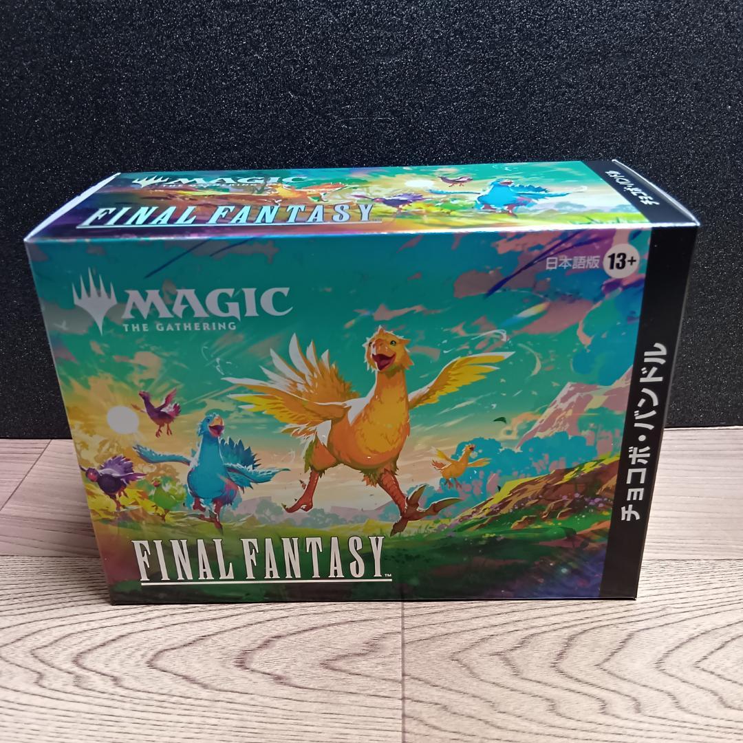 新品未開封品 MTG 日本語版 FINAL FANTASY チョコボ・バンドル