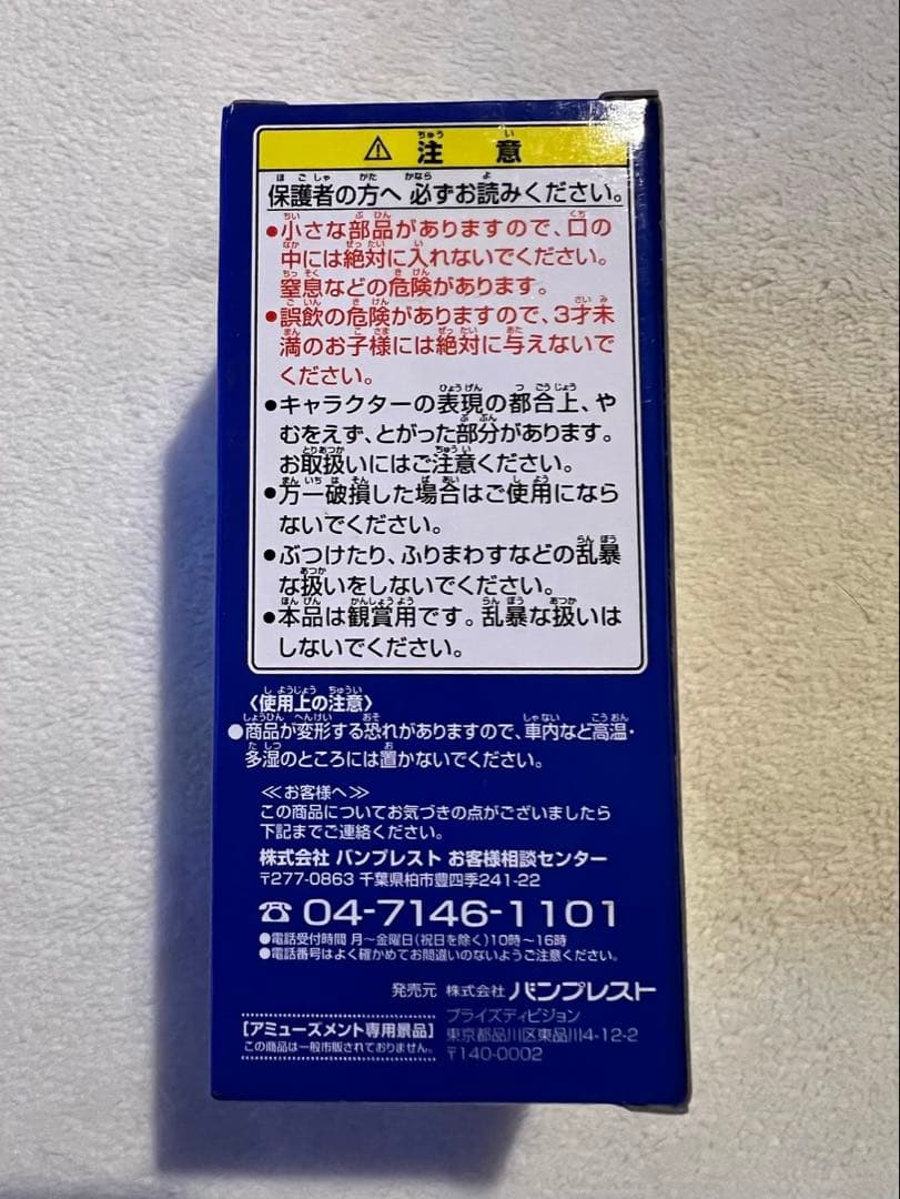 [未開封] ドラゴンボールZ WCF 目指せ！ナメック星編 ブルマ