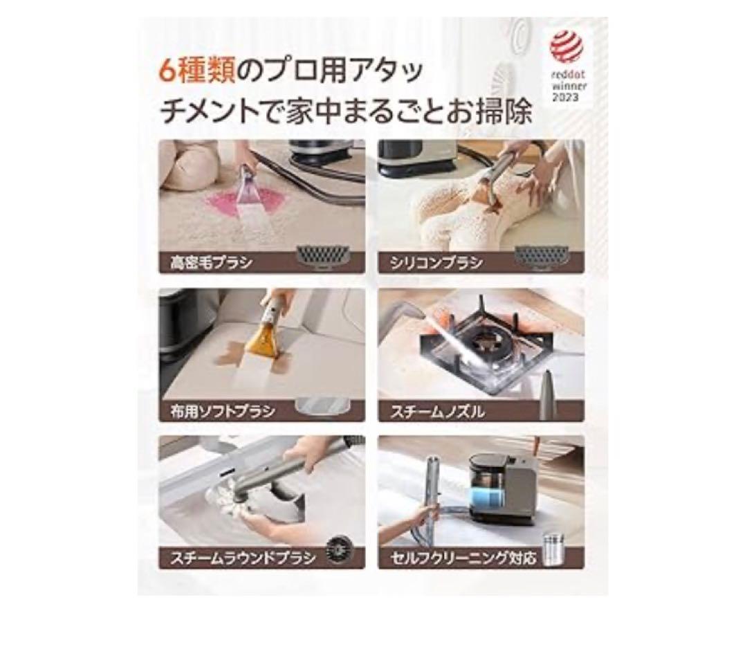 100℃蒸気噴射×18000Pa超強吸引力×60℃加熱お湯】カーペットクリーナー