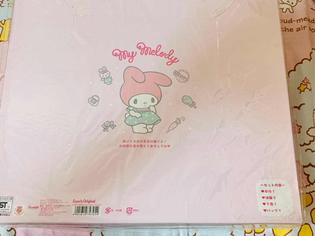 マイメロディ ぬいぐるみ 着せ替えセット