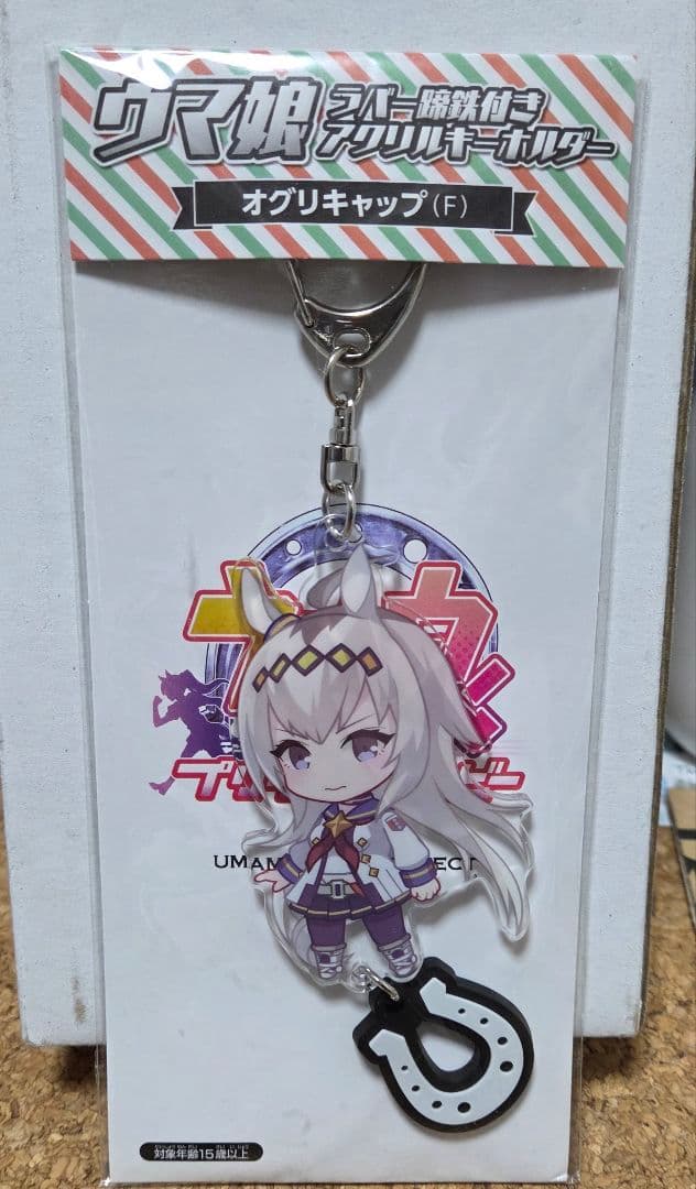 値下げ中！ ウマ娘 蹄鉄付き アクリルキーホルダー オグリキャップ