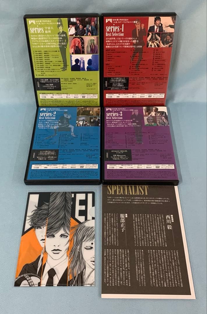 LIFE!-人生に捧げるコント- DVD-BOX