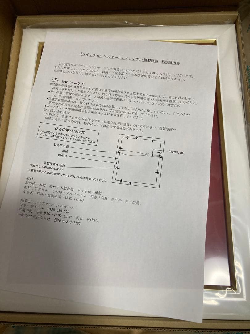 《第一弾》帝乃三姉妹は案外、チョロい。　最高級複製原画　A5サイズ